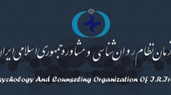 چرا تعرفه جلسه روان‌شناسی سال ۹۹ اعلام نمی‌شود؟