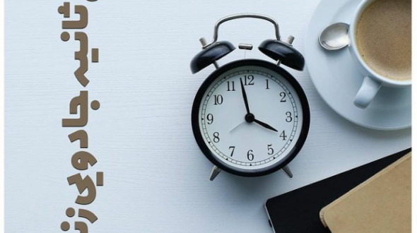 یک دقیقه مطالعه