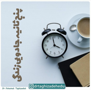 یک دقیقه مطالعه