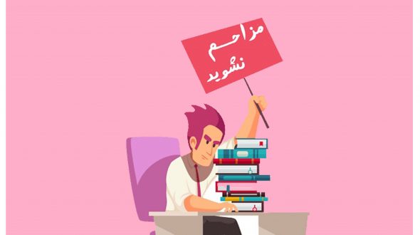 نکاتی برای ایام امتحانات